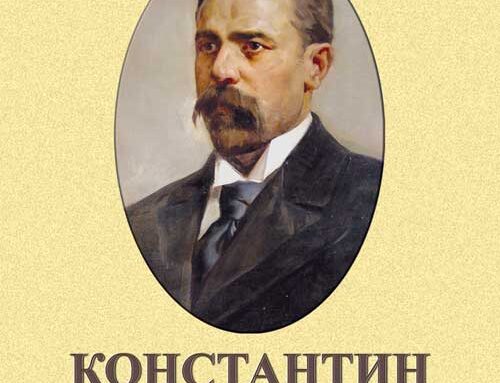 Константин Величков