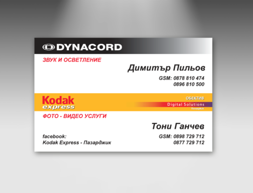 Визитка Kodak express Пазарджик
