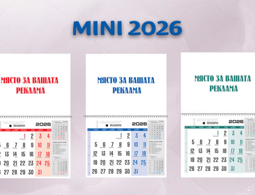 Календар „MINI“