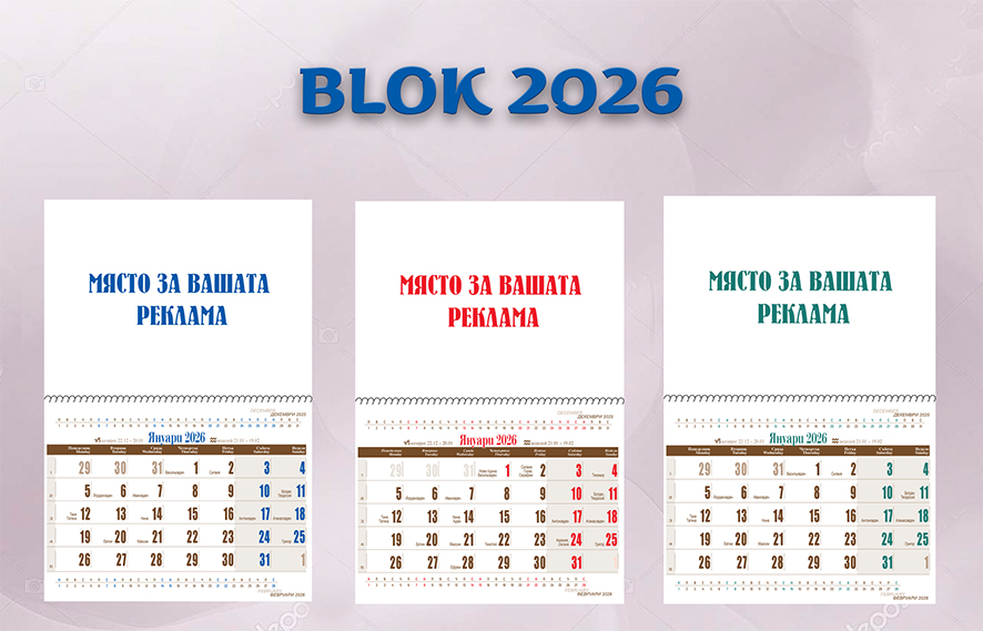 Reklama 3_BLOK