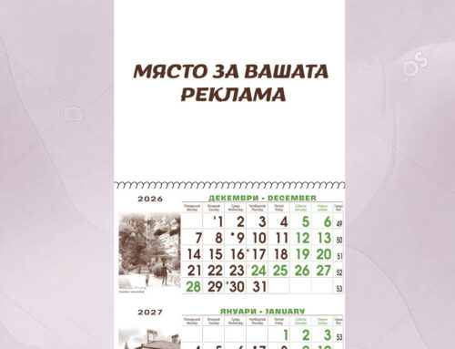 Календар „RETRO“