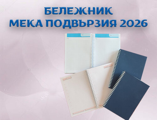 Бележници мека подвързия