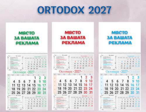 Календар „ORTHODOX“