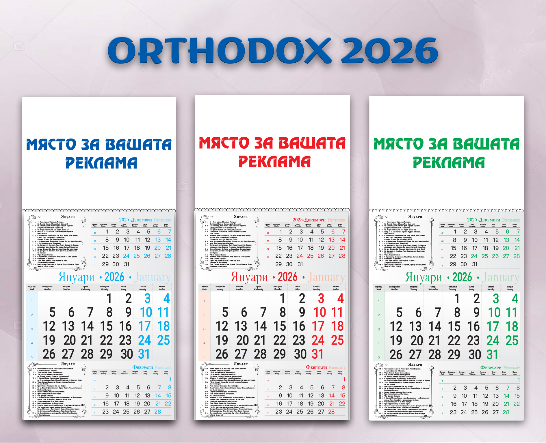 Reklama_Ortodox